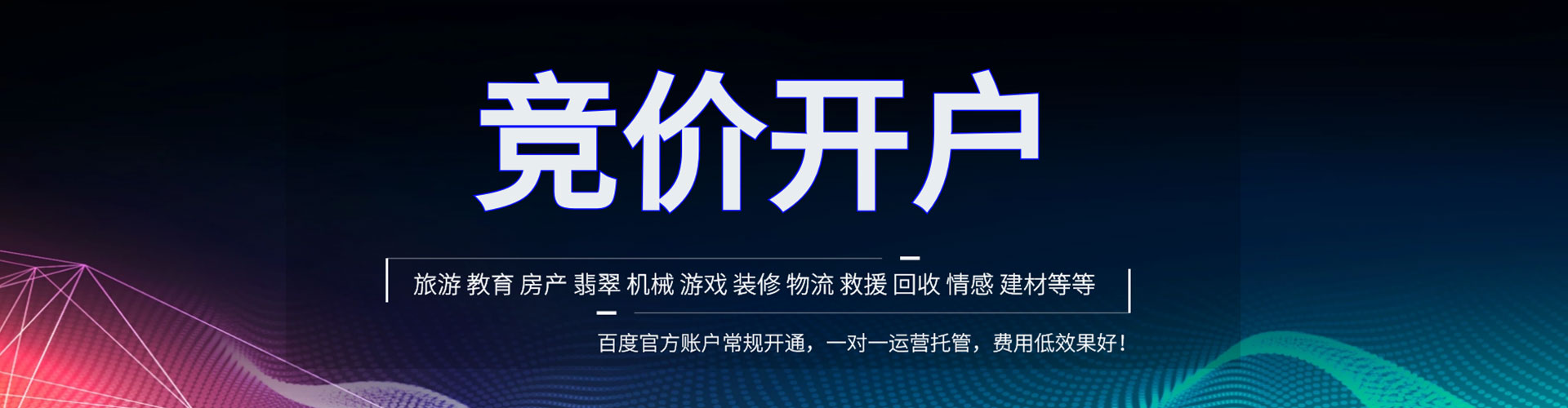 古蔺信息流托管